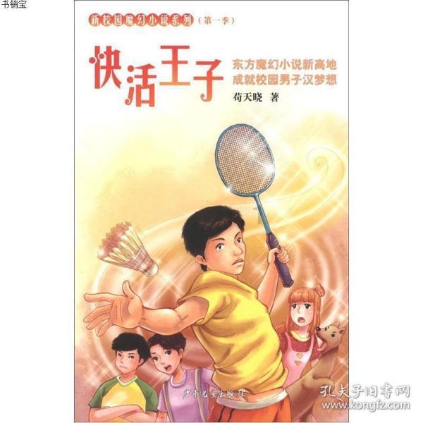 真三英杰传
